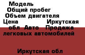  › Модель ­ Toyota Allion › Общий пробег ­ 97 000 › Объем двигателя ­ 125 › Цена ­ 480 000 - Иркутская обл. Авто » Продажа легковых автомобилей   . Иркутская обл.